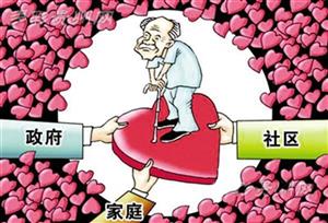【民政厅】陕西省全面放开养老服务市场 提升养老服务质量